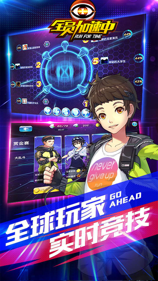 全員加速中