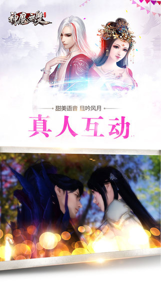 神魔無雙