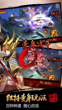 斗戰(zhàn)神手游