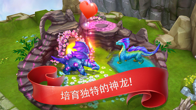 龍的世界