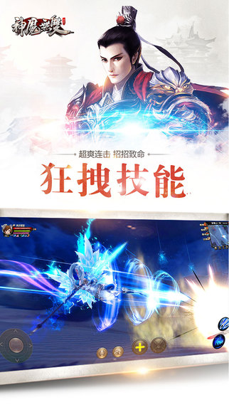 神魔無雙