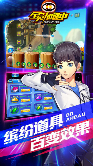 全員加速中
