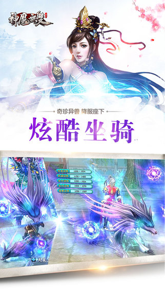 神魔無雙
