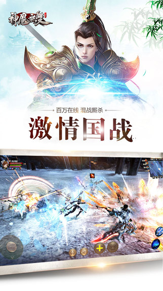 神魔無雙