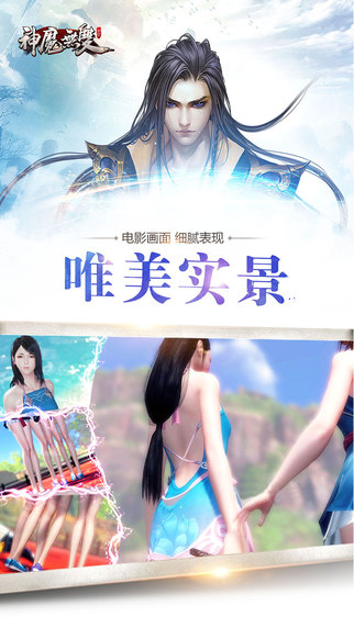 神魔無雙