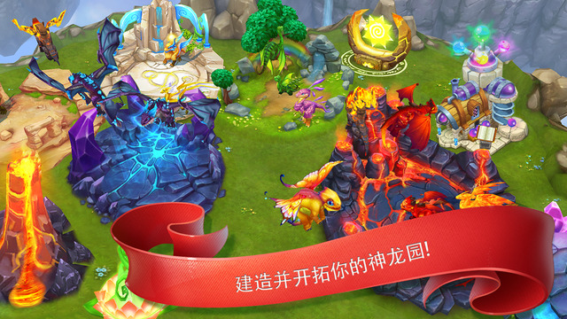 龍的世界