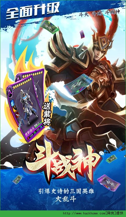 斗戰(zhàn)神