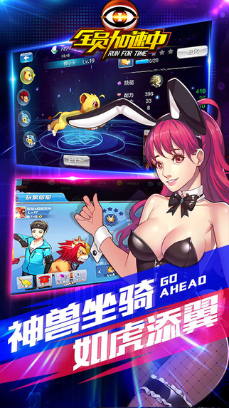 全員加速中