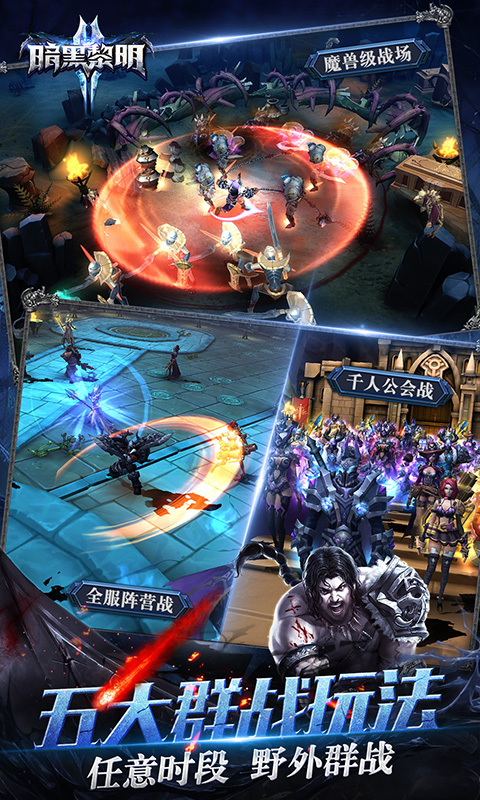 暗黑黎明2手游九游版
