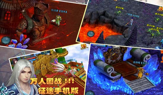 夢想征途