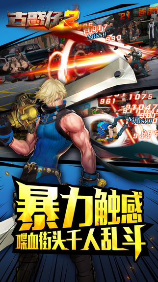 古惑仔2 最新版