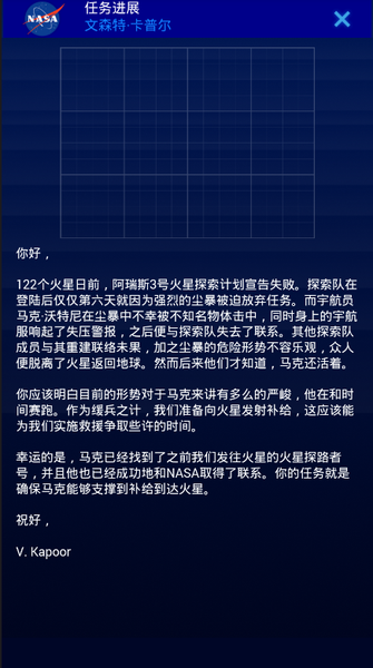 火星救援 漢化版