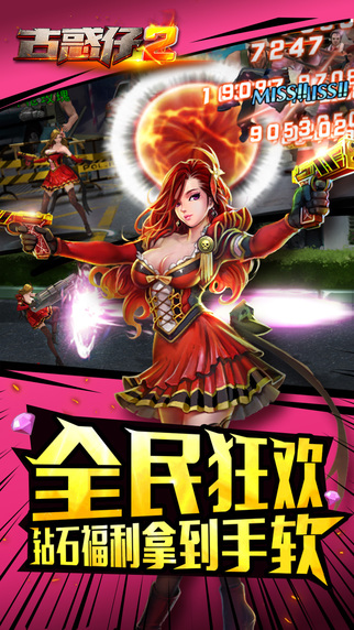 古惑仔2 最新版