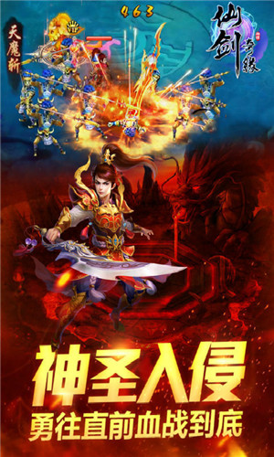 仙劍奇緣360版