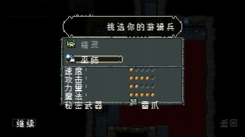 亂世之王2 漢化版