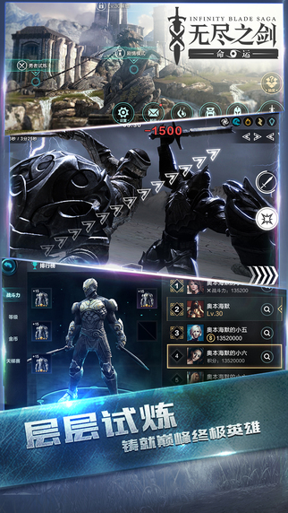 無盡之劍命運app