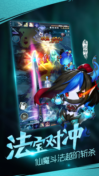 魔天記手游