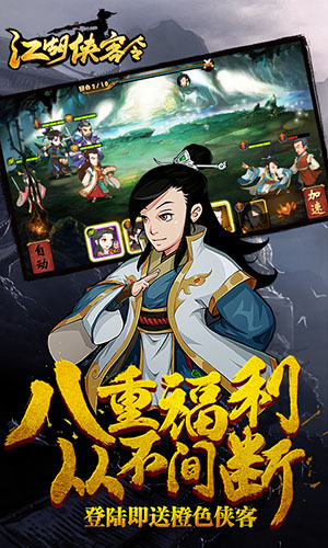 江湖俠客令360版