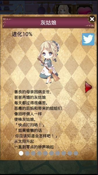 落入黑暗的灰姑娘 漢化版