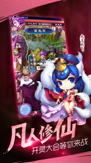 魔天記手游