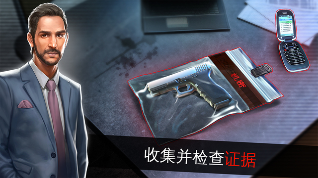 罪惡黑名單：密謀