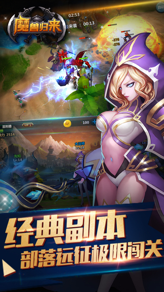 魔獸歸來OL