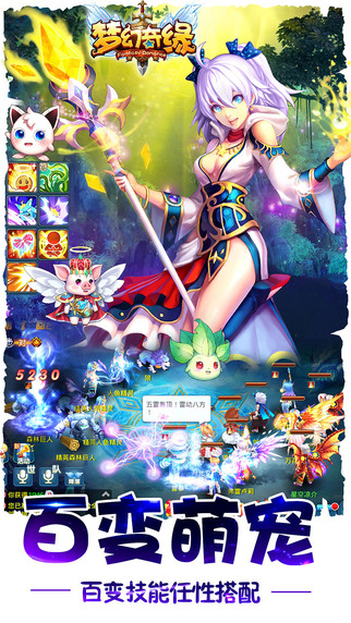 夢(mèng)幻奇緣