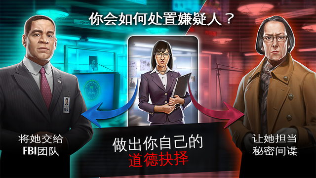 罪惡黑名單：密謀