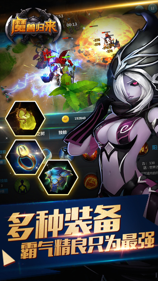魔獸歸來OL