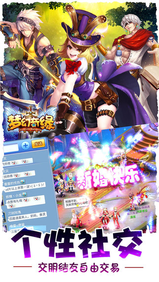 夢(mèng)幻奇緣