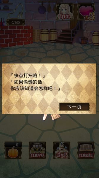落入黑暗的灰姑娘 漢化版
