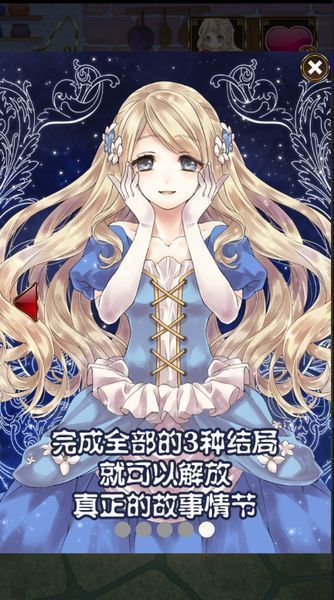 落入黑暗的灰姑娘 漢化版