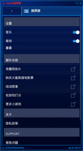 火星救援 漢化版