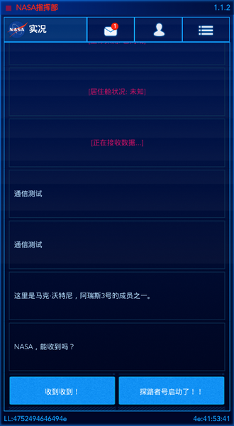 火星救援 漢化版