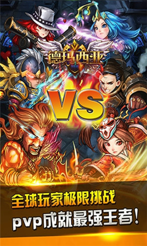啦啦啦德瑪西亞360版