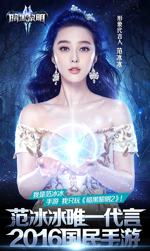 暗黑黎明2手游九游版