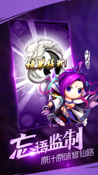 魔天記手游