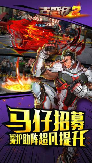 古惑仔2 最新版