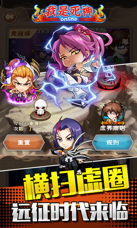 我是死神 百度版