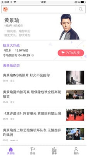 粉絲大作戰(zhàn)