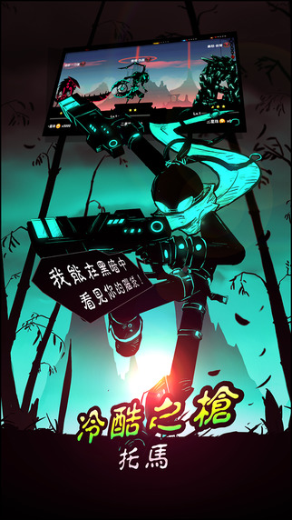火柴人聯盟2游戲