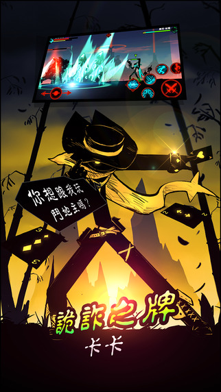 火柴人聯盟2游戲
