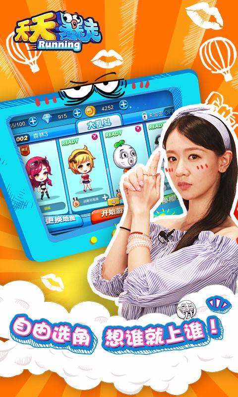 天天暴走百度版