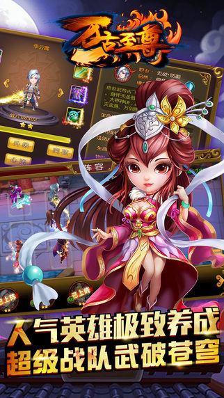 萬(wàn)古至尊 游戲
