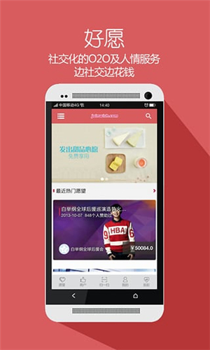 好愿網(wǎng)
