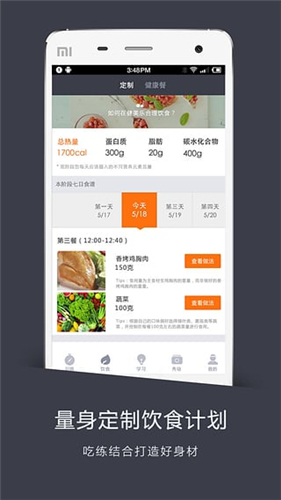健美樂(lè)