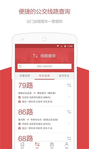 無錫智慧公交
