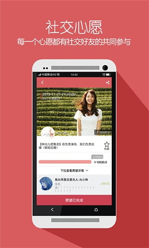 好愿網(wǎng)