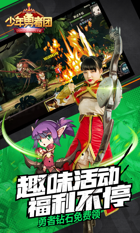 少年勇者團百度版