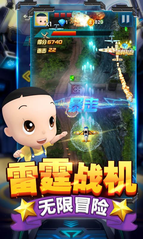 大頭兒子之雷霆戰(zhàn)機(jī)